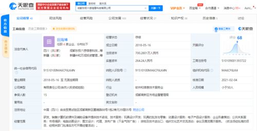 騰訊B站戰略投資東極六感，游戲開發商注冊資本大幅提升19.05%
