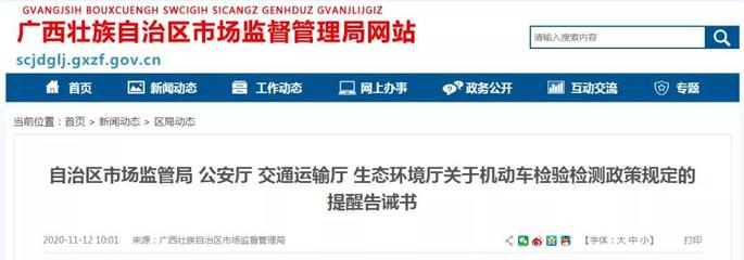 機動車檢驗檢測收費不能“任性”！規范服務收費，保障車主權益